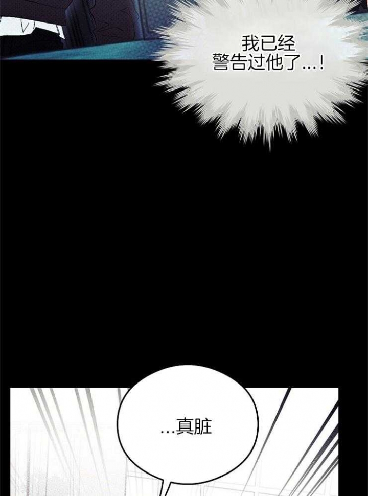 呼吸同一片空气漫画,第35话1图
