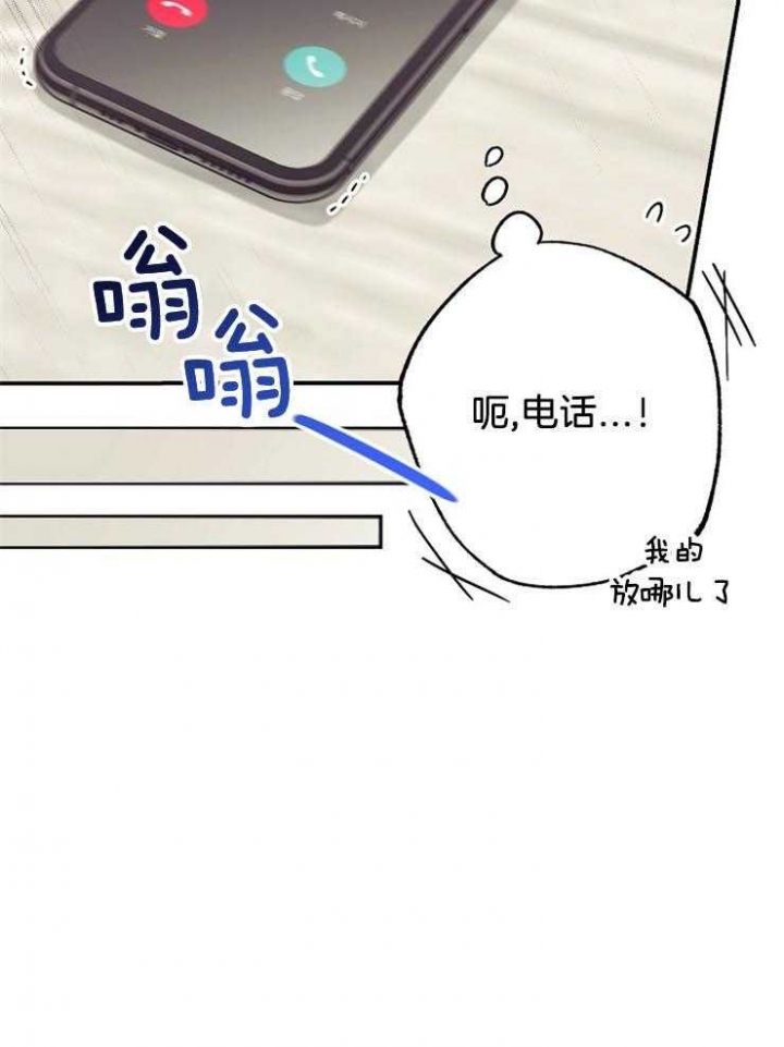呼吸同一片空气漫画,第71话2图