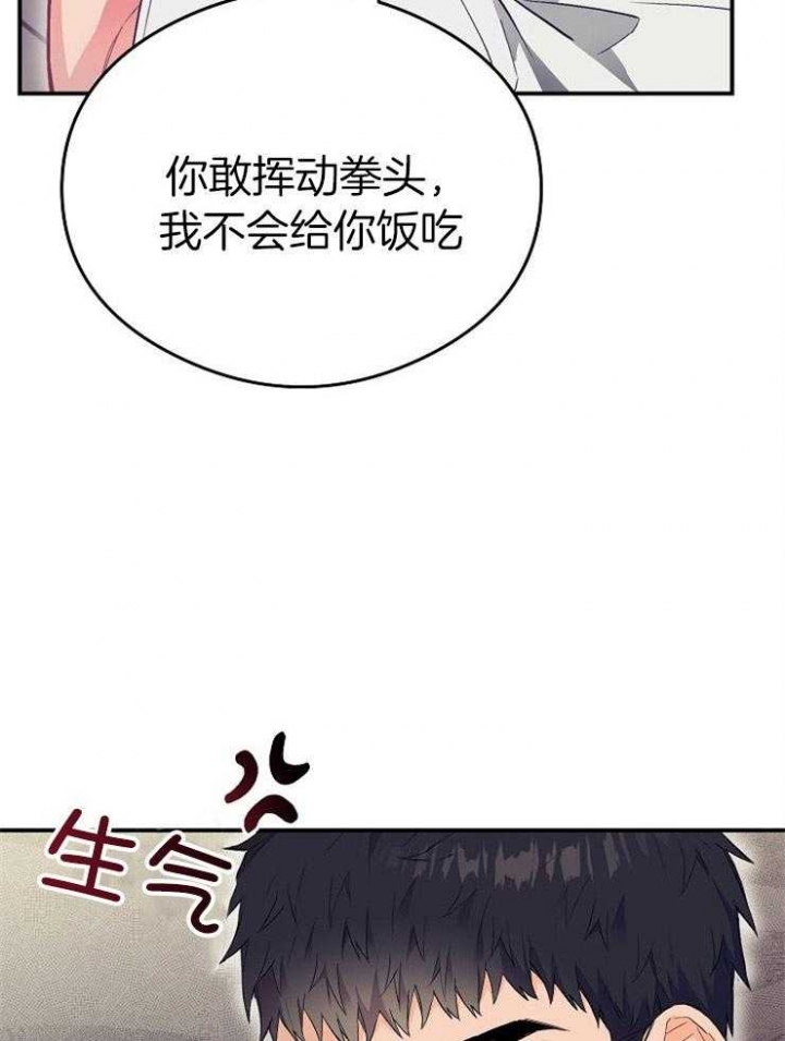 踩同一片土地漫画,第57话1图