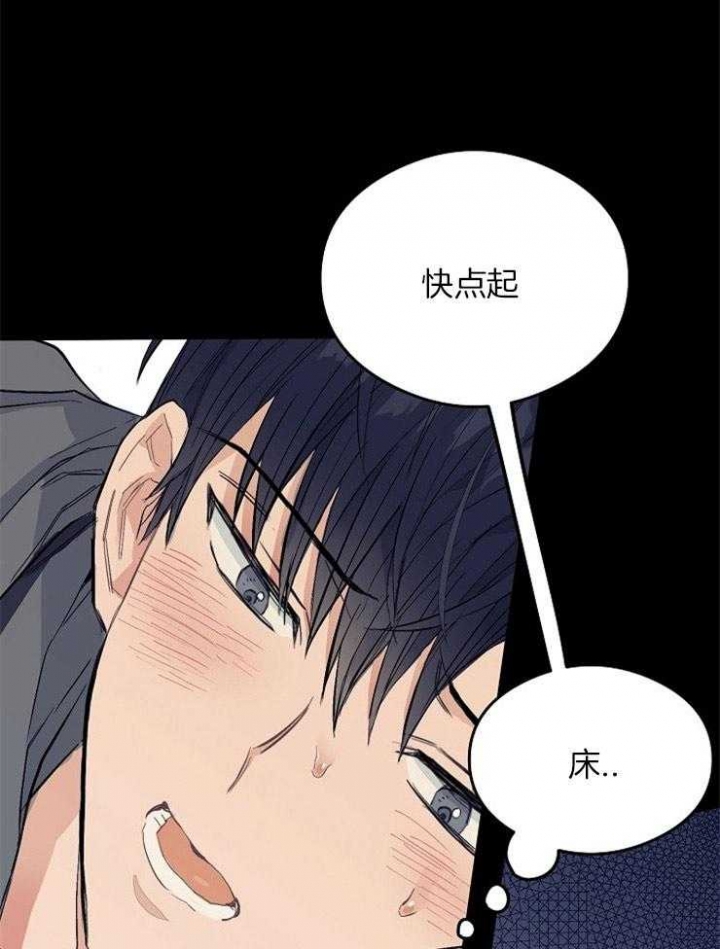 呼吸同一片空气漫画,第18话2图
