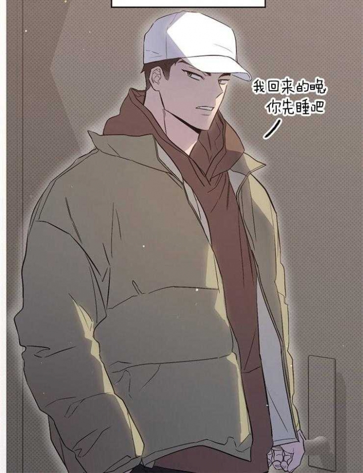 呼吸同一片空气漫画,第85话2图