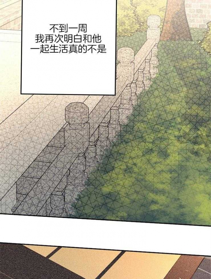 呼吸同一片空气歌词漫画,第19话1图