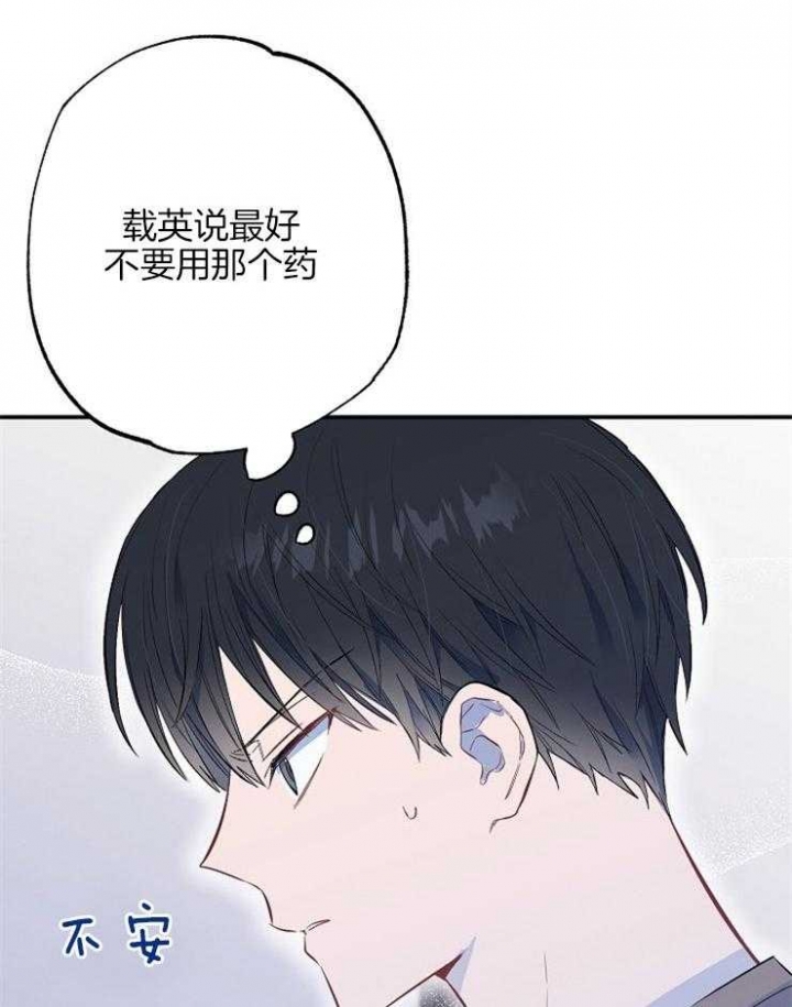 呼吸同一片空气算不算拥有漫画,第77话1图