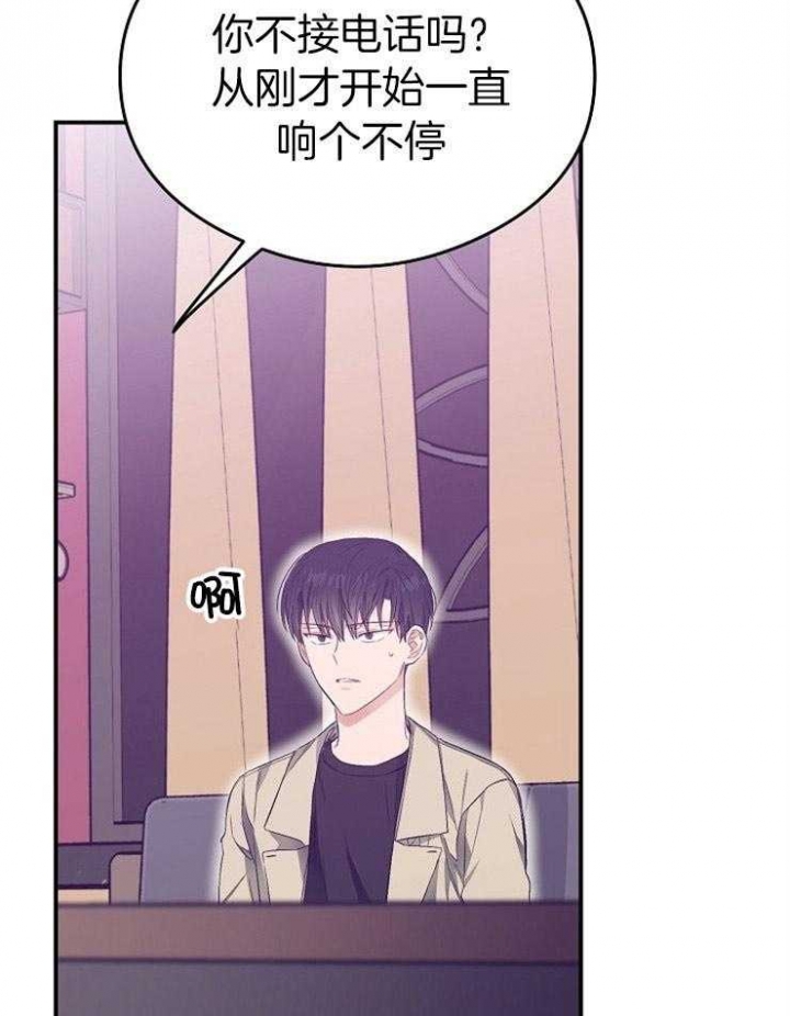 呼吸同一片空气漫画,第56话2图