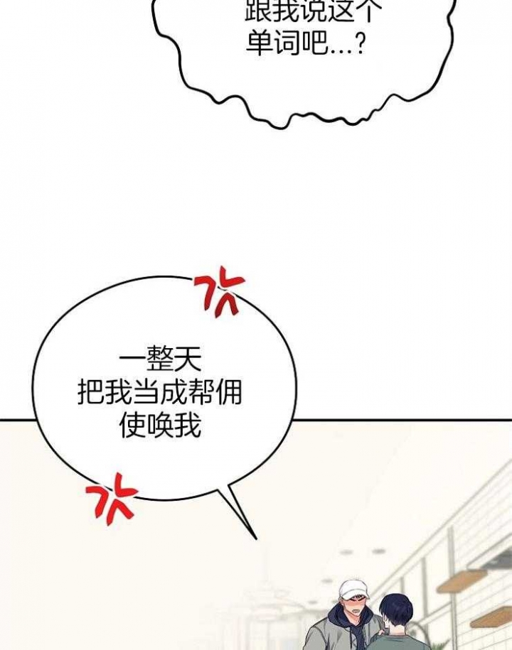 呼吸同一片空气漫画,第32话2图