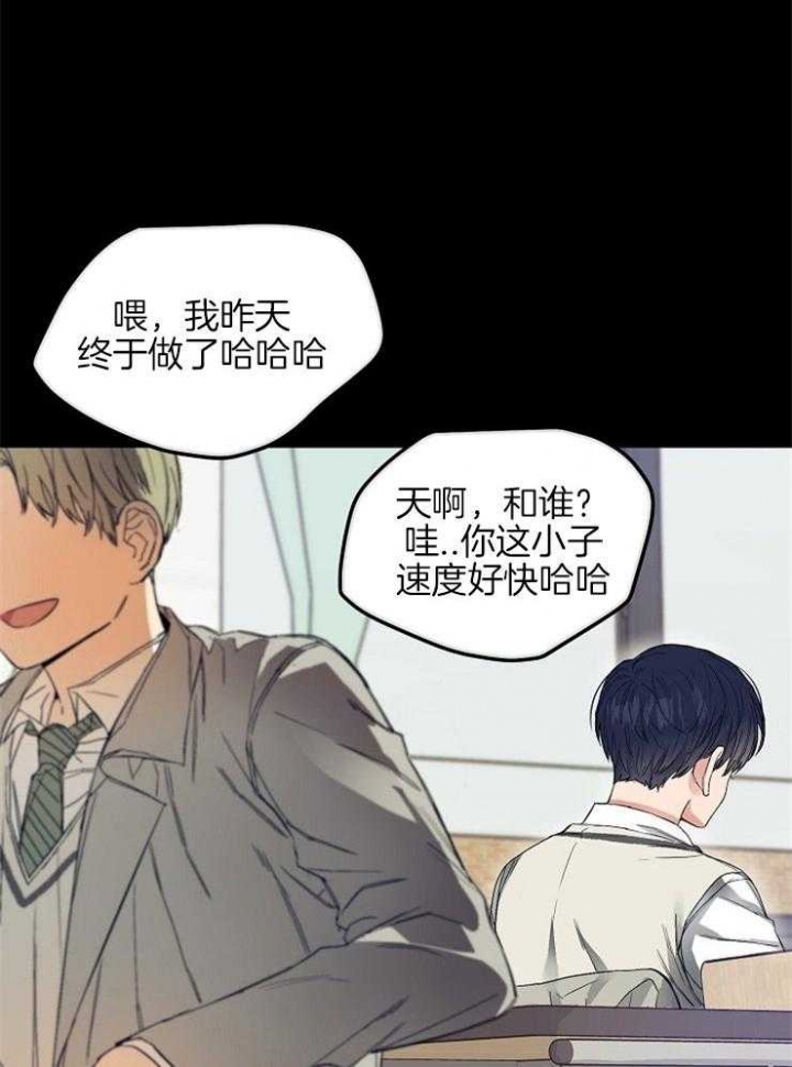 呼吸同一片空气漫画,第16话2图