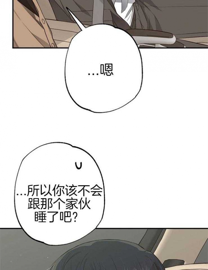 呼吸同一片空气漫画漫画,第79话2图