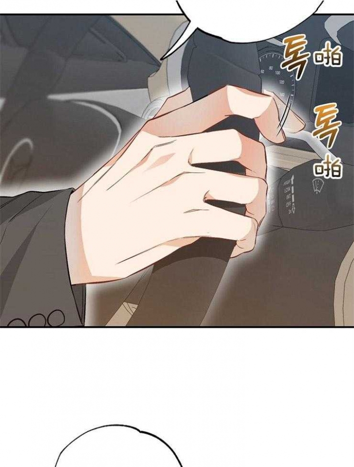 呼吸同一片空气漫画,第79话2图