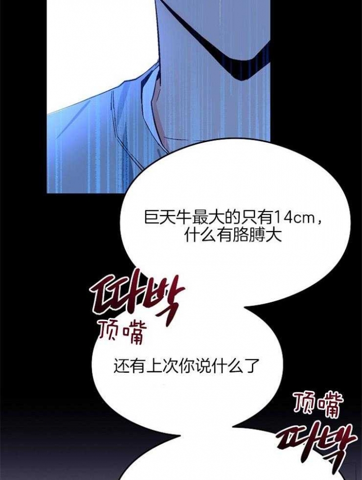 呼吸同一片空气漫画漫画,第6话2图