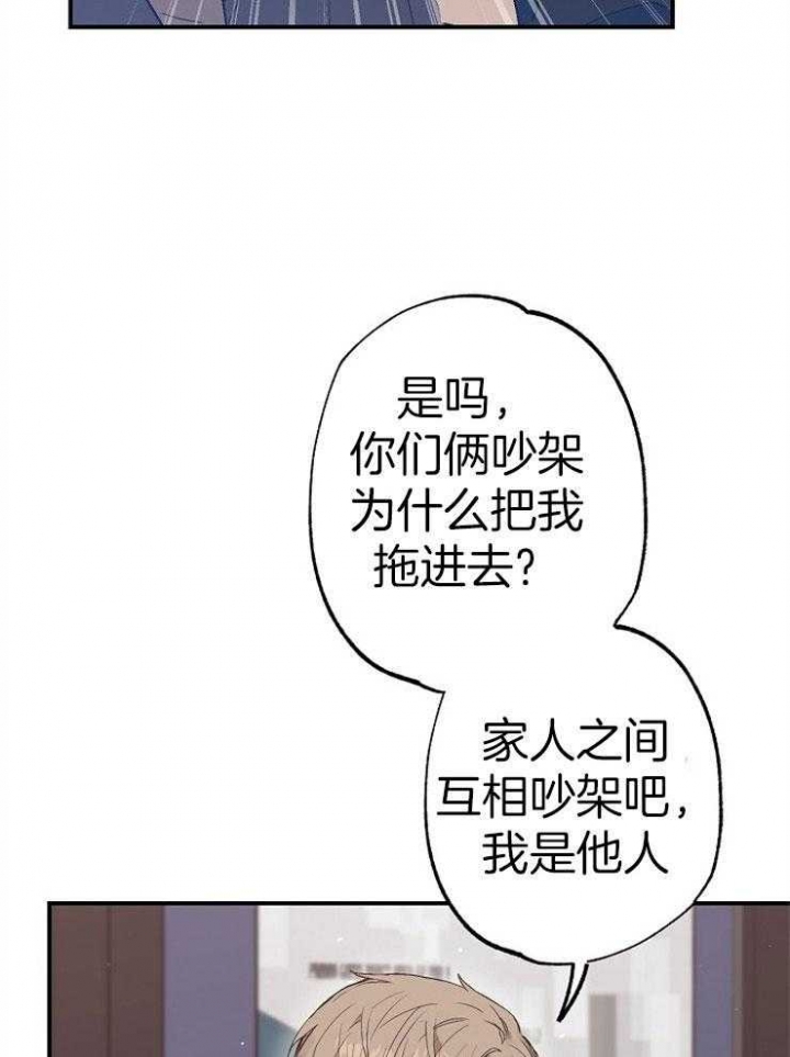 呼吸同一片空气的文案漫画,第94话1图