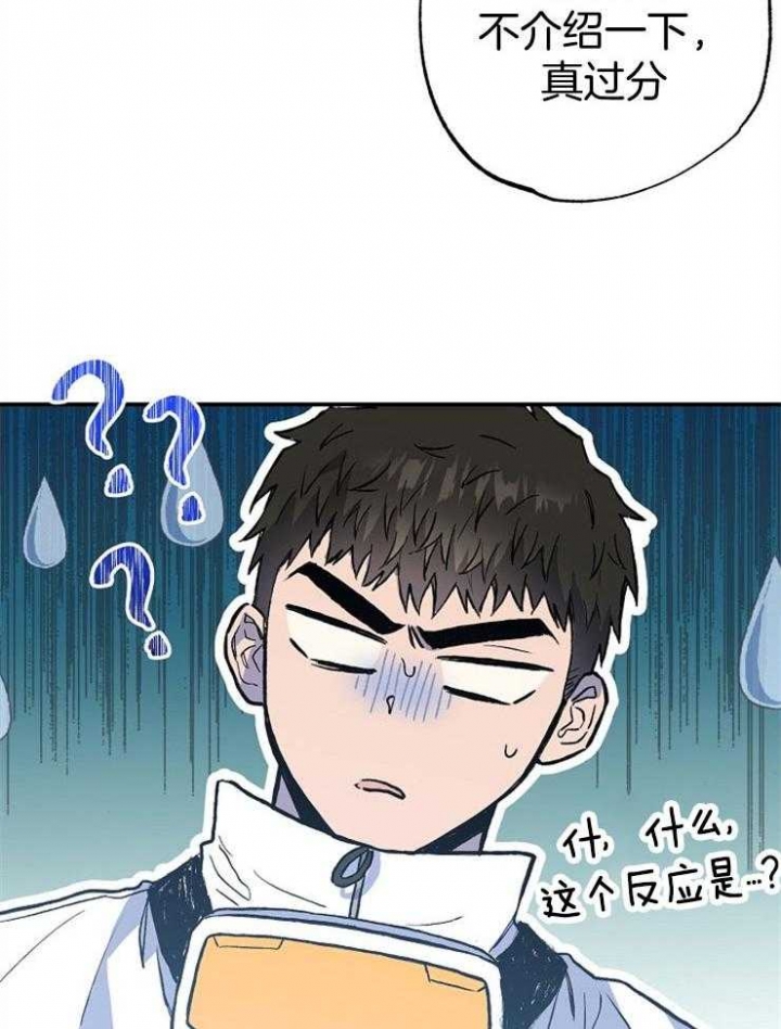呼吸同一片空气漫画,第88话1图