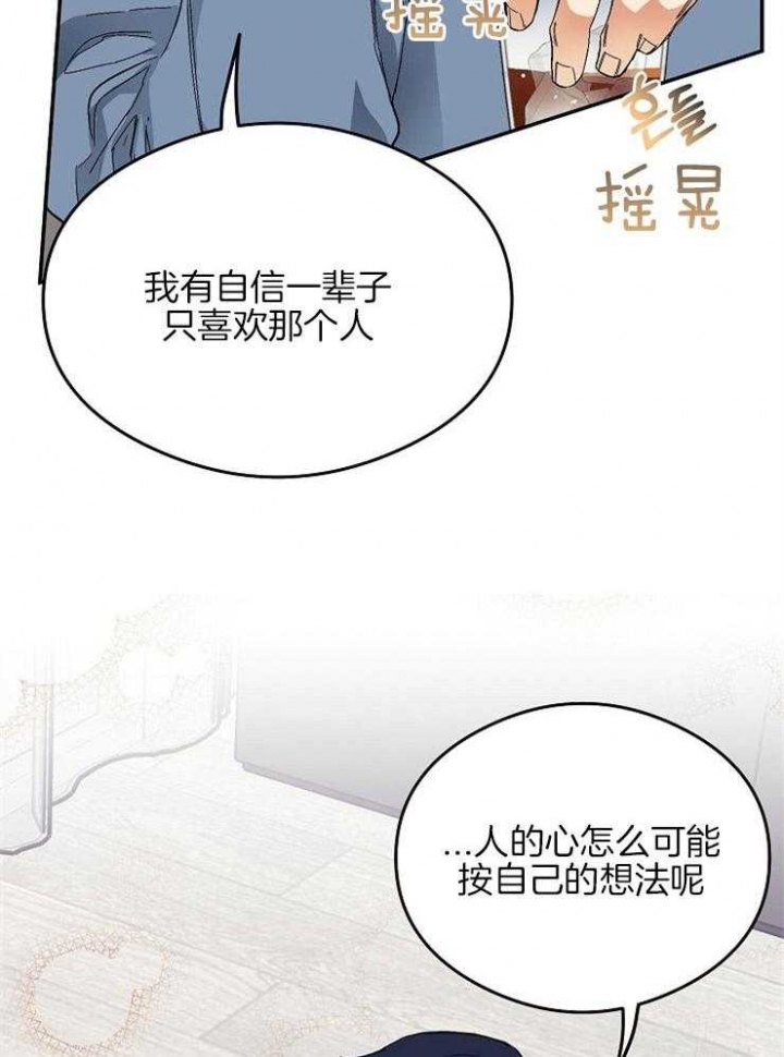 呼吸同一片空气漫画,第9话2图