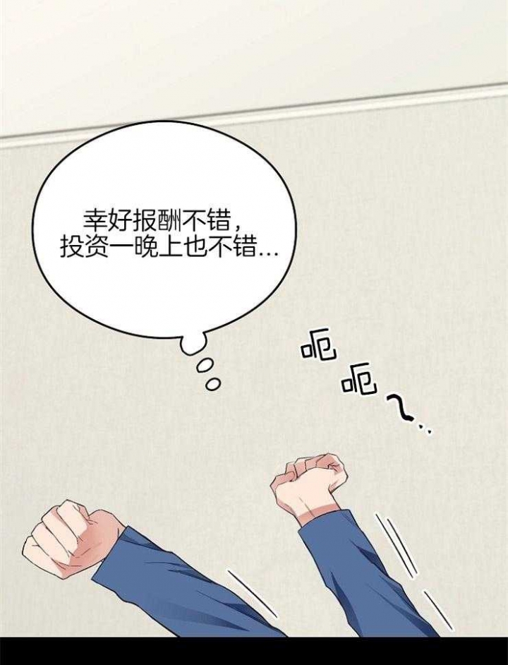 呼吸同一片空气番外免费观看漫画,第35话2图