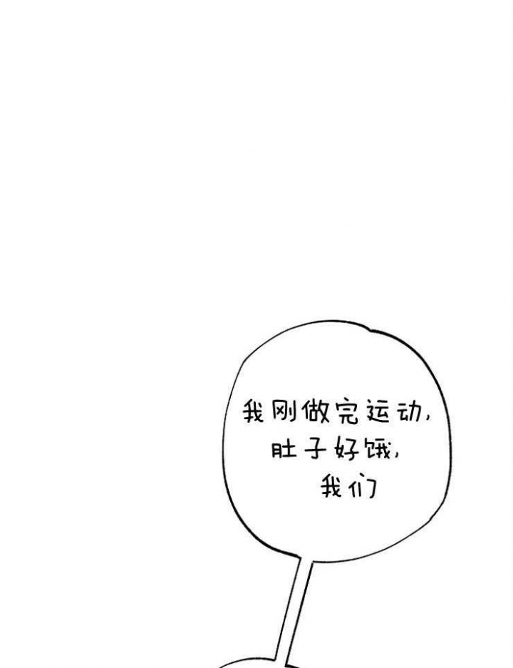 呼吸同一片空气漫画,第85话2图