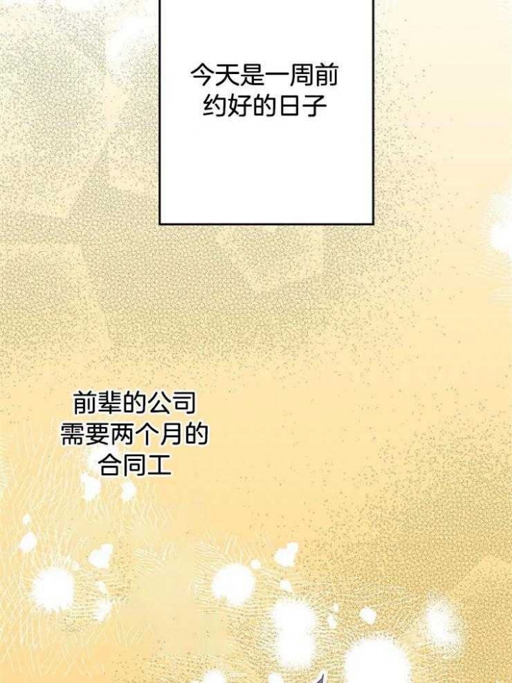 呼吸同一片空气漫画,第66话1图
