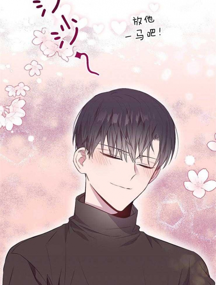 呼吸同一片空气漫画,第84话1图