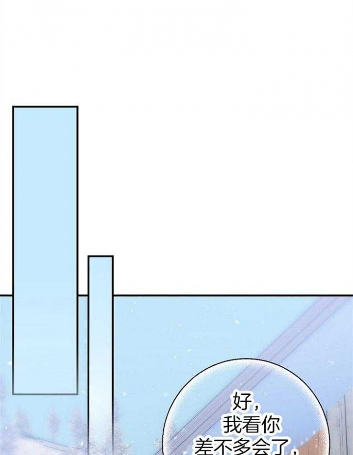 呼吸同一片空气漫画,第87话2图