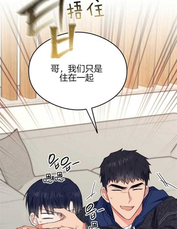 呼吸同一片空气漫画,第41话1图