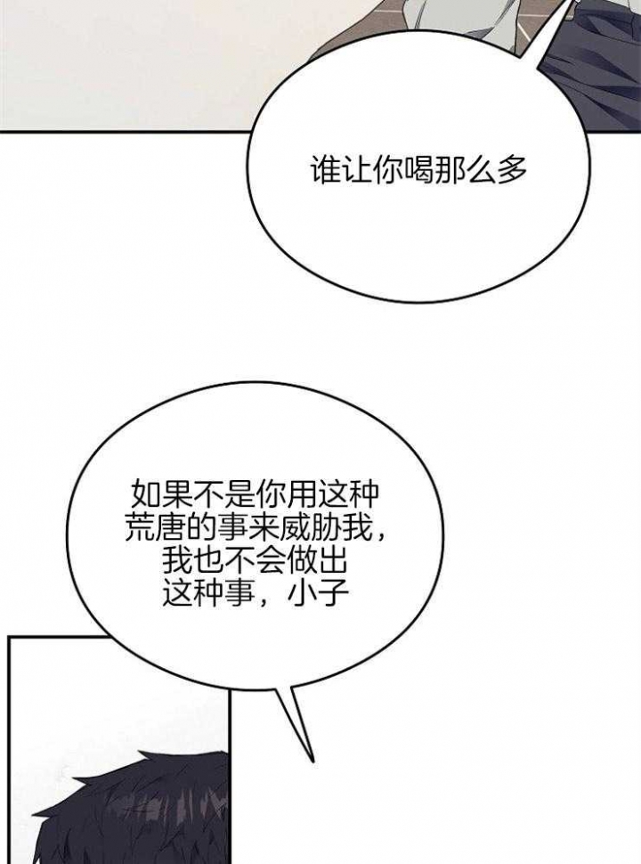 呼吸同一片空气漫画漫画,第42话1图