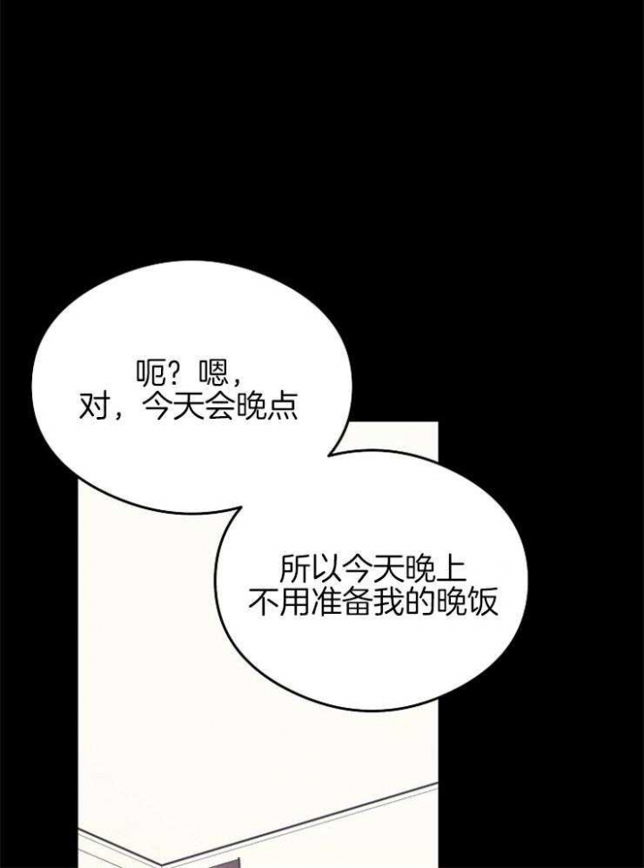 呼吸同一片空气算不算接吻漫画,第37话1图