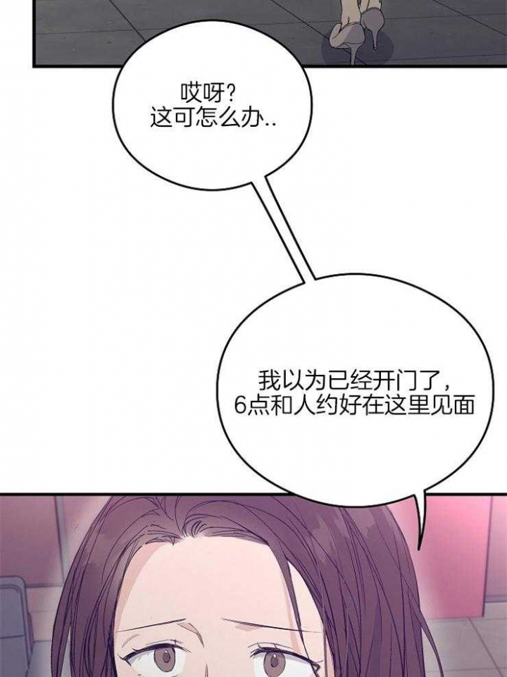 呼吸同一片空气却无法拥抱到你漫画,第23话2图