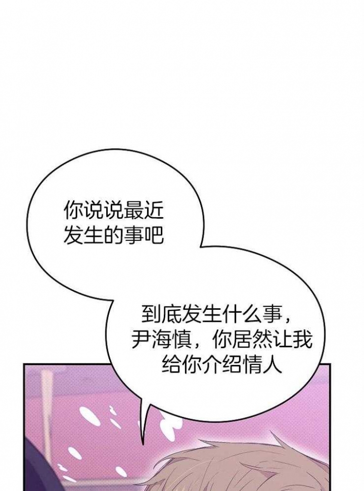 呼吸同一片空气漫画,第56话2图