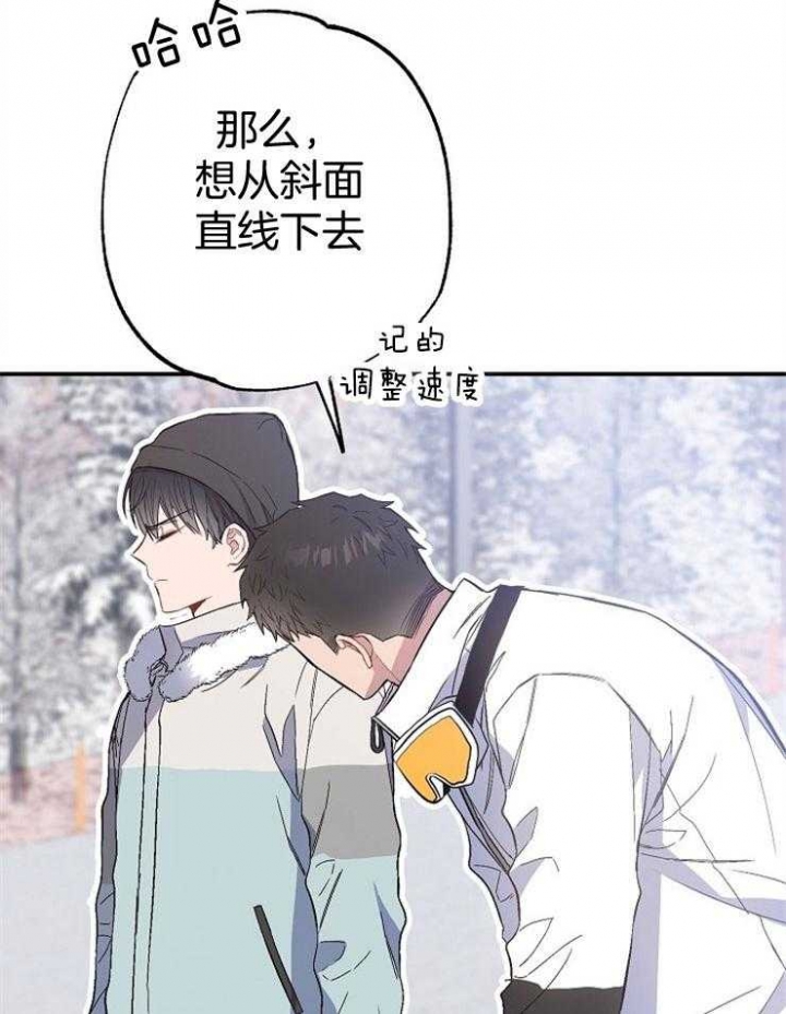 呼吸同一片空气漫画,第87话1图
