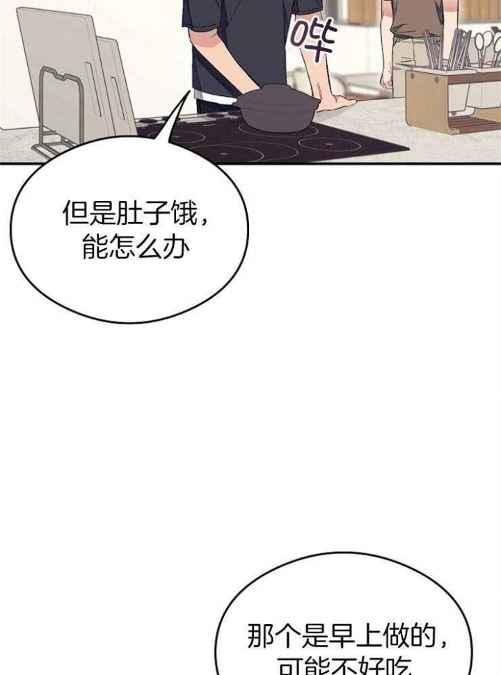 呼吸同一片空气漫画,第50话2图