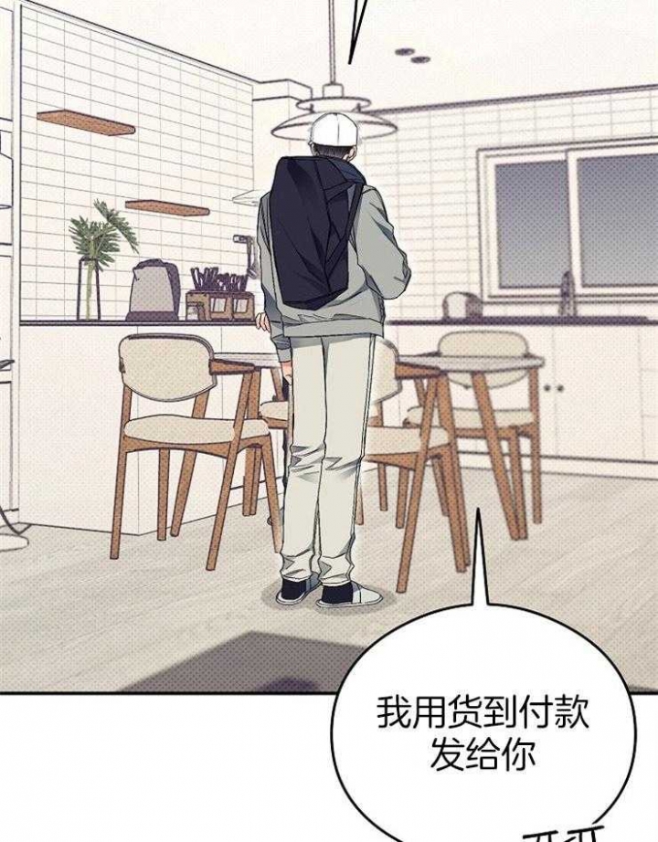 呼吸同一片空气漫画35话漫画,第32话1图