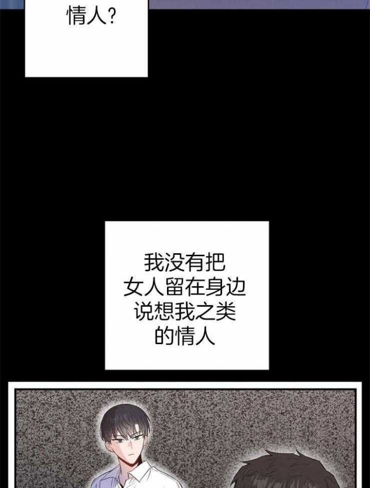 呼吸同一片空气漫画,第94话1图