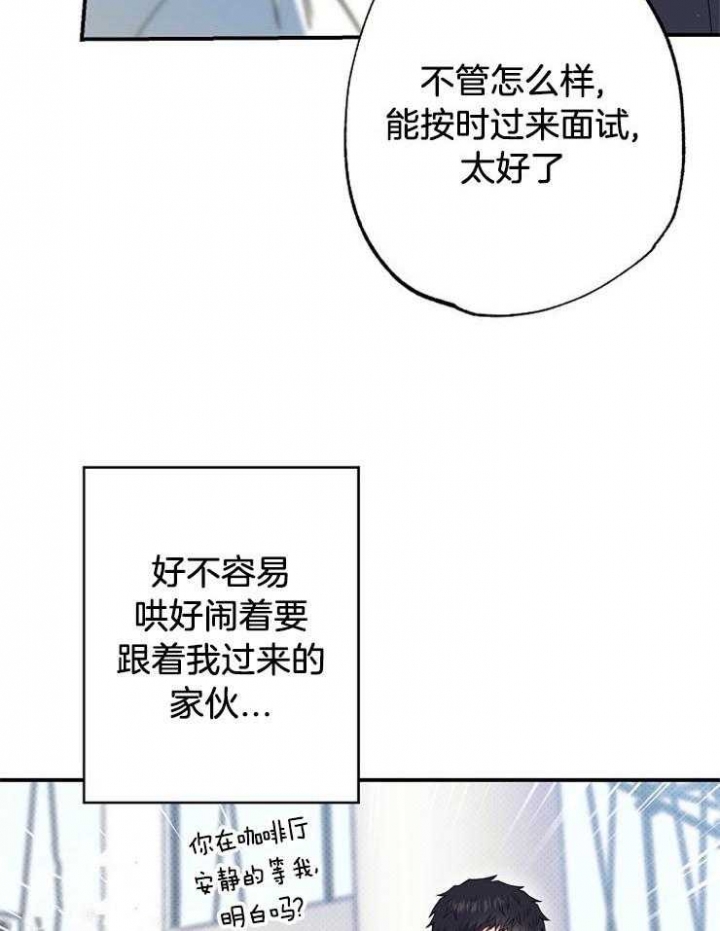 呼吸同一片空气漫画免费漫画漫画,第68话2图