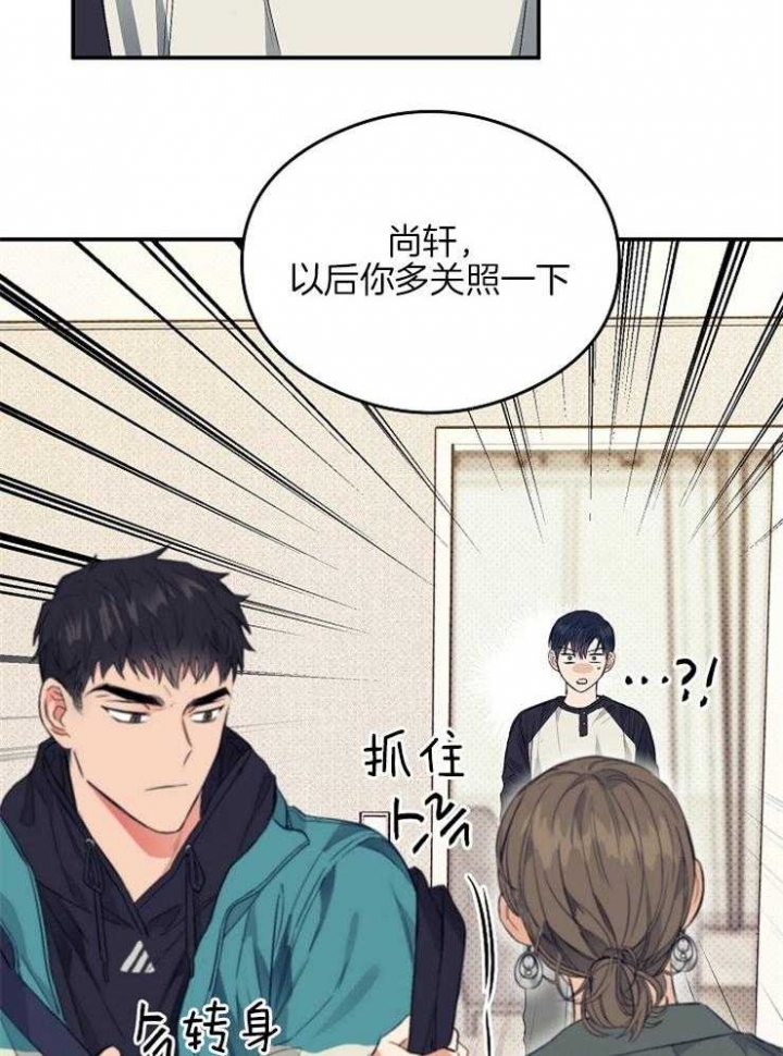 呼吸同一片空气算不算接吻漫画,第13话2图