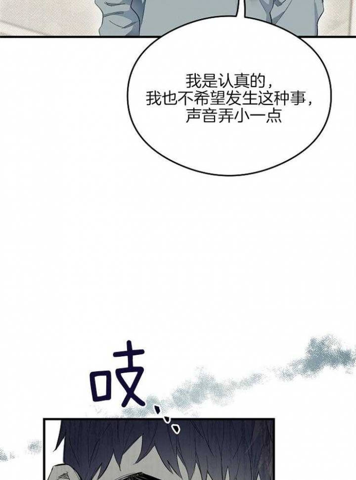 呼吸同一片空气漫画,第21话2图