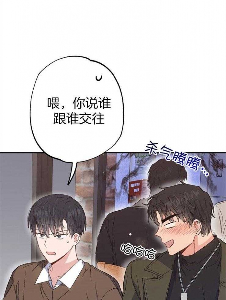 呼吸同一片空气漫画,第92话1图