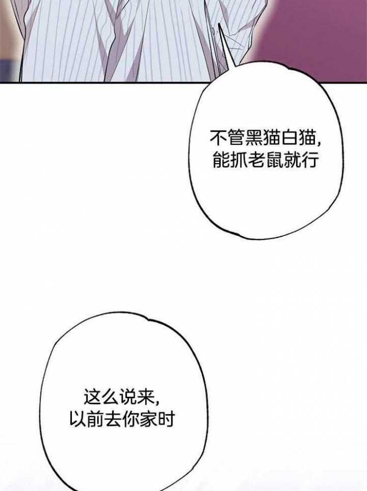 呼吸同一片空气漫画35话漫画,第72话1图