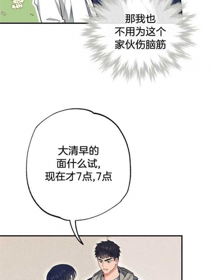 呼吸同一片空气漫画,第66话2图