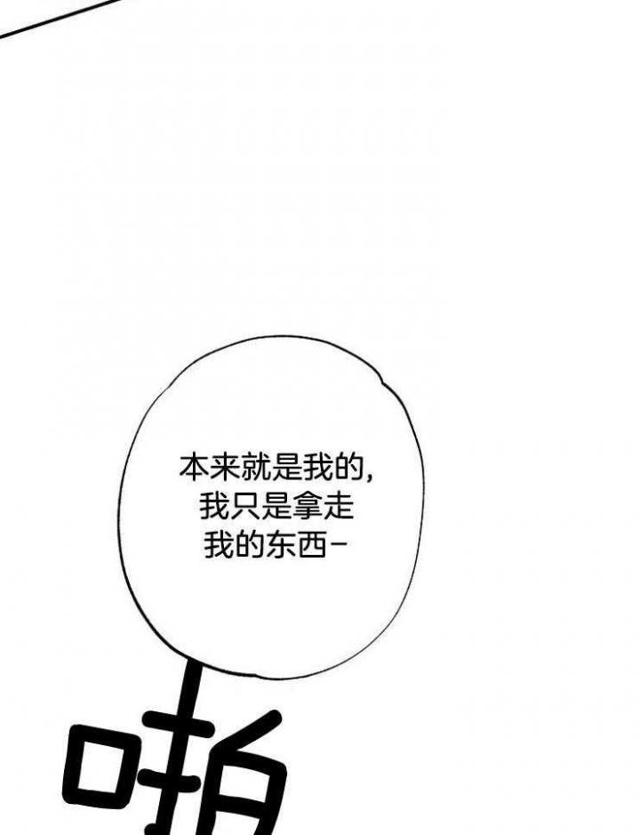 呼吸同一片空气算不算相拥漫画,第63话1图