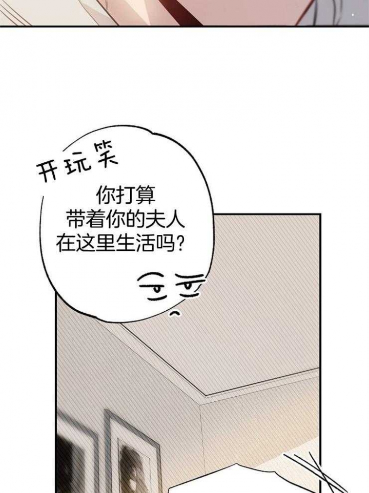 呼吸同一片空气都觉得窒息漫画,第83话2图