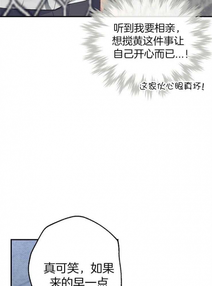 呼吸同一片空气漫画云盘漫画,第58话2图