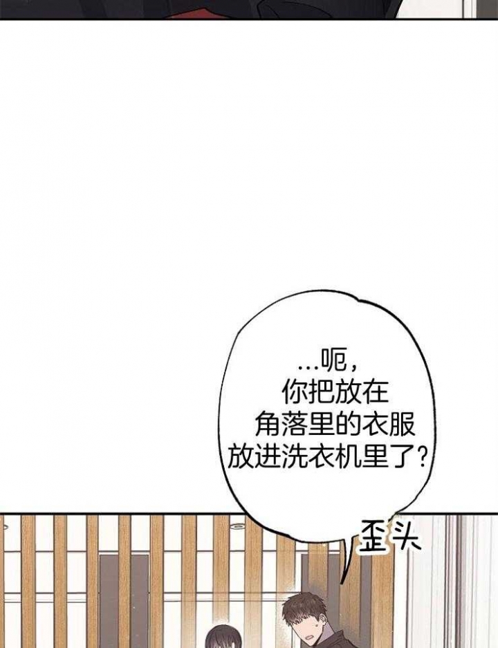 呼吸同一片空气漫画,第85话2图