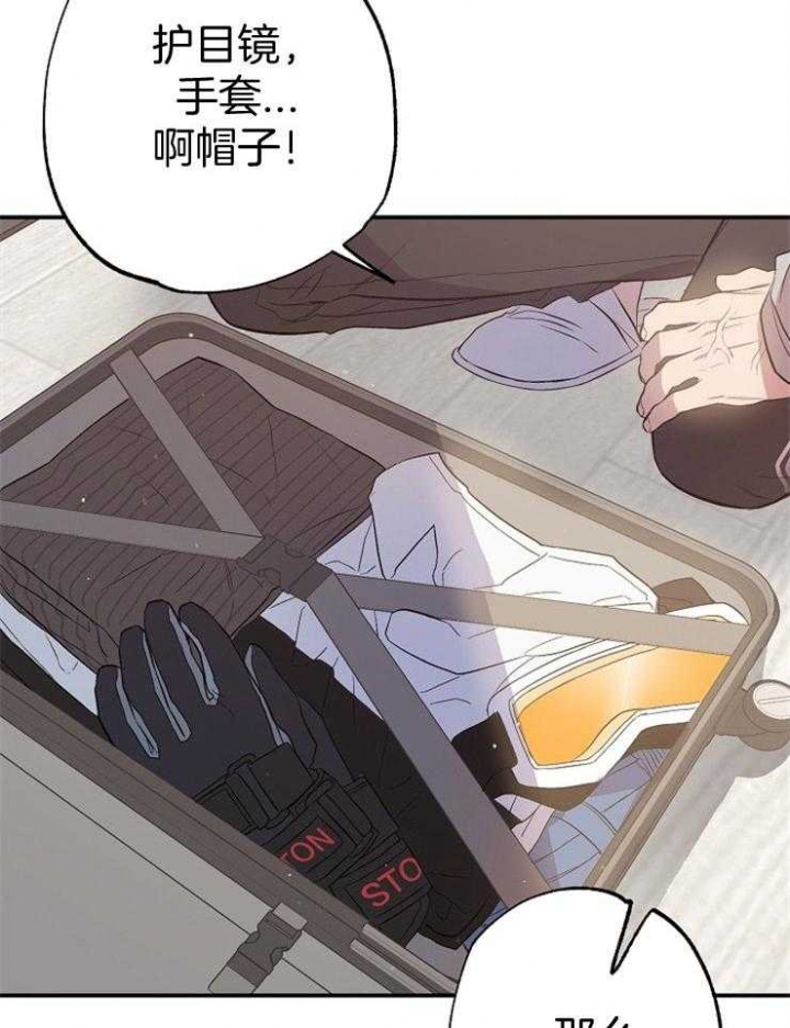 呼吸同一片空气漫画,第85话2图