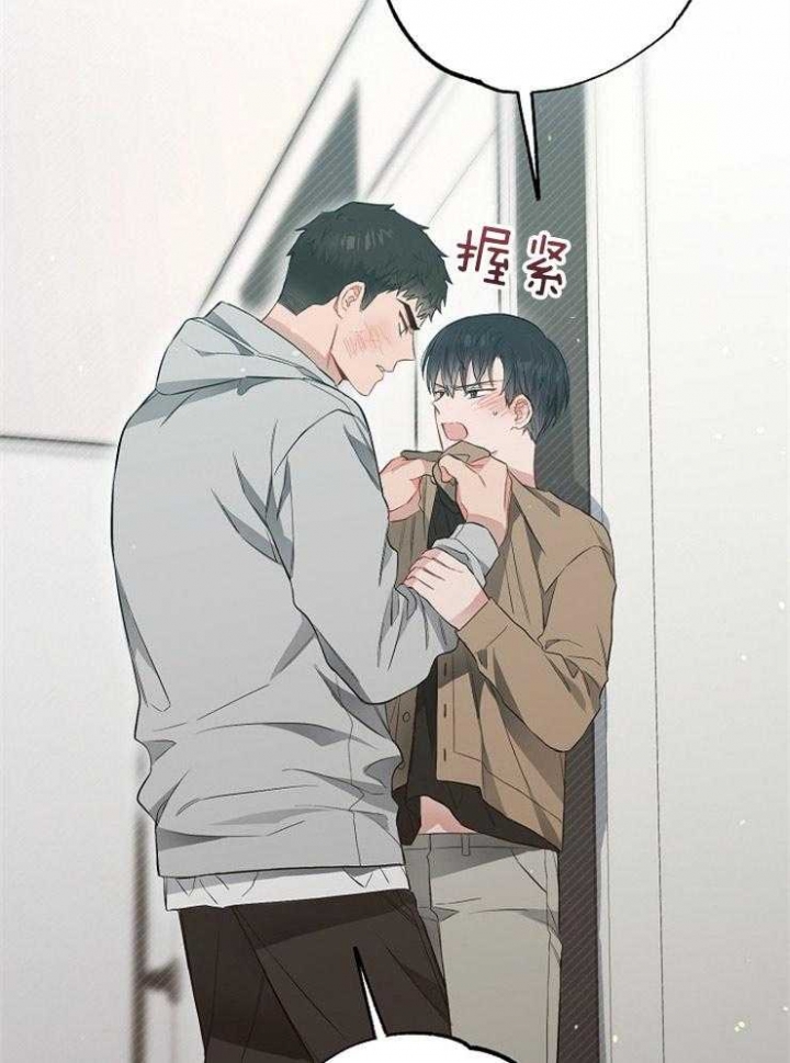 呼吸同一片空气漫画,第80话1图