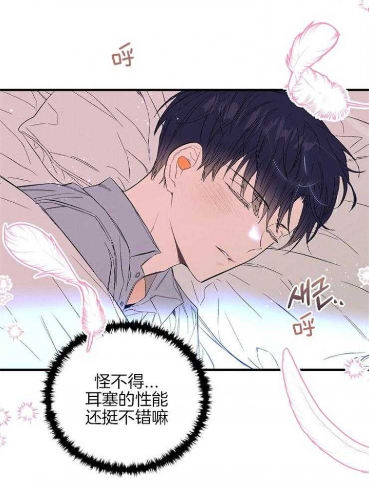呼吸同一片空气漫画,第22话2图