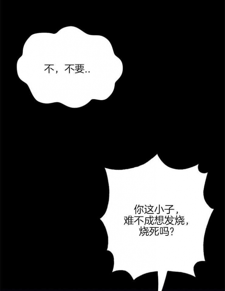 《呼吸同一片空气》漫画漫画,第18话1图