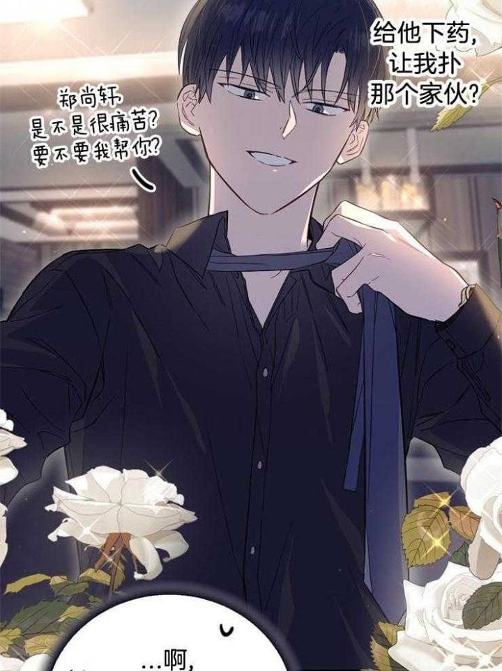 呼吸同一片空气漫画,第72话1图
