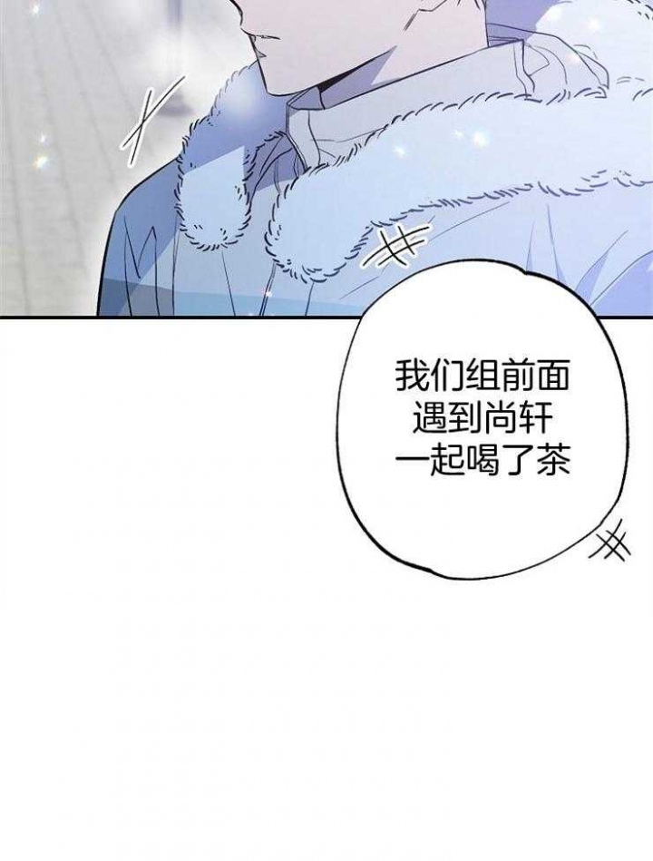 呼吸同一片空气完结了吗漫画,第88话2图