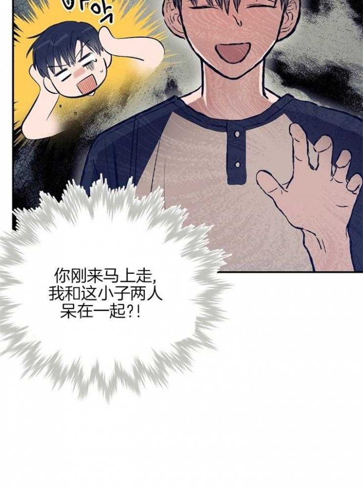 呼吸同一片空气哪里能看漫画,第13话2图