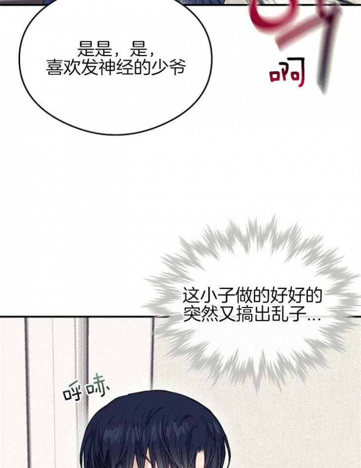 呼吸同义词漫画,第44话1图