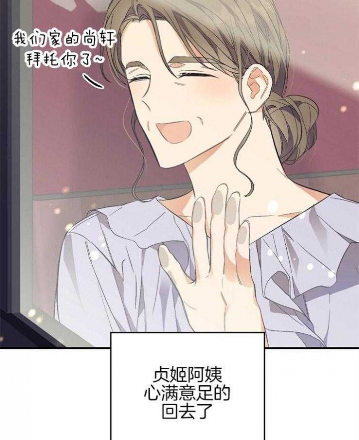 呼吸同一片空气漫画,第48话2图