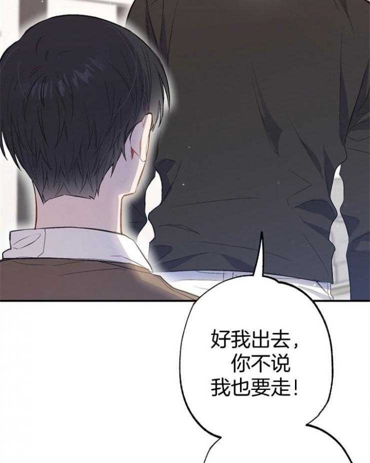 呼吸同一片空气塞药漫画,第89话2图